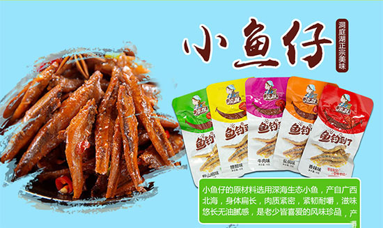 休閑食品千億級(jí)市場(chǎng)，就選此品讓你一招決勝！